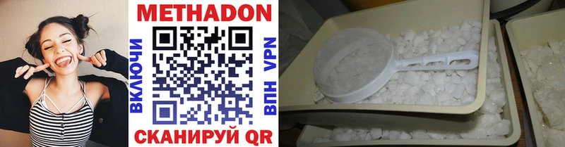 МЕТАДОН кристалл  как найти закладки  Вязники 